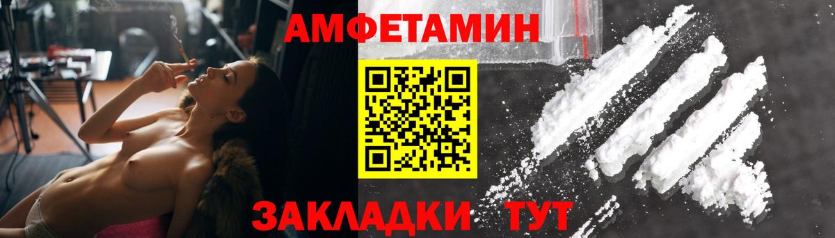 АМФЕТАМИН Розовый  Вход с VPN  Amphetamine  shop формула  Амфетамин  Нефтеюганск 