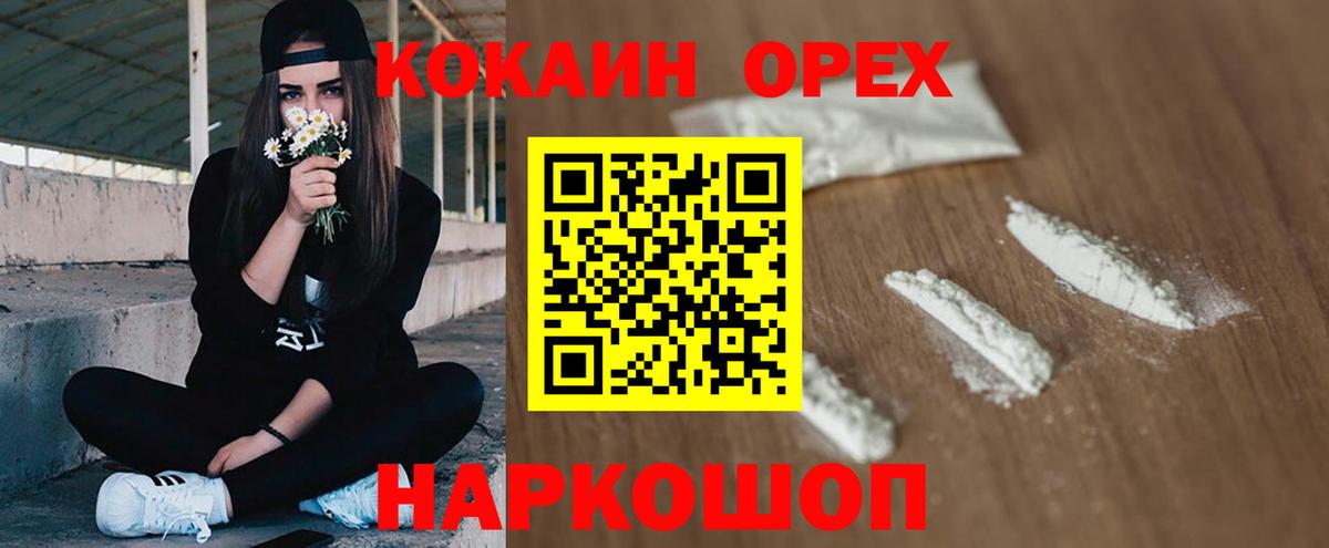 КОКАИН Колумбийский Нефтеюганск