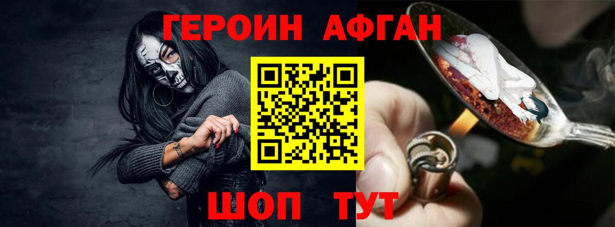 Героин Heroin  Вход с VPN  Нефтеюганск 