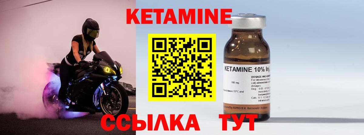 Кетамин VHQ  Вход с VPN  Кетамин ketamine    ТОР  Нефтеюганск 