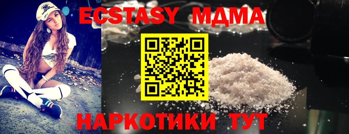MDMA crystal  MDMA  Нефтеюганск  Вход с VPN  MDMA кристаллы 