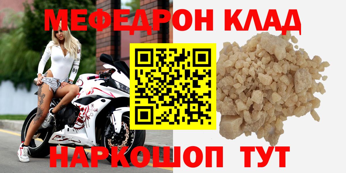 МЯУ-МЯУ VHQ  Меф кристаллы  Меф  Вход с VPN  МЕФ  Нефтеюганск 