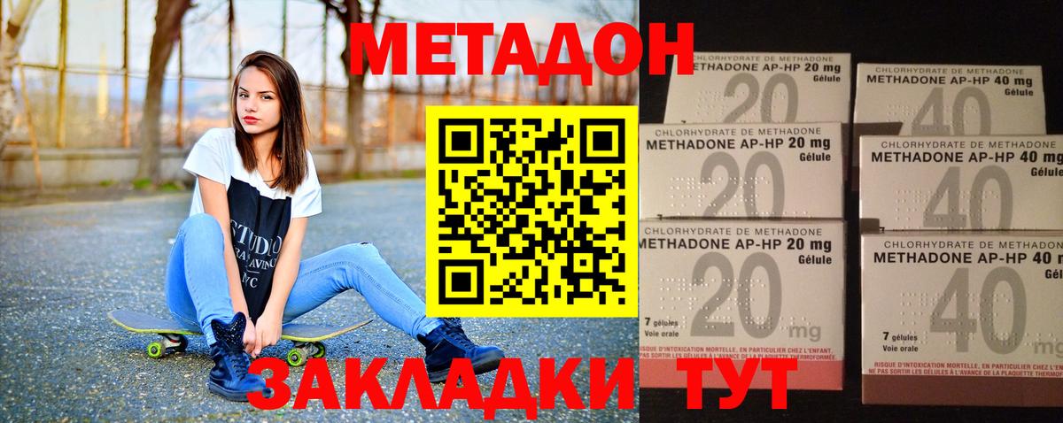 Метадон VHQ  МЕТАДОН кристалл  Вход с VPN  Нефтеюганск 