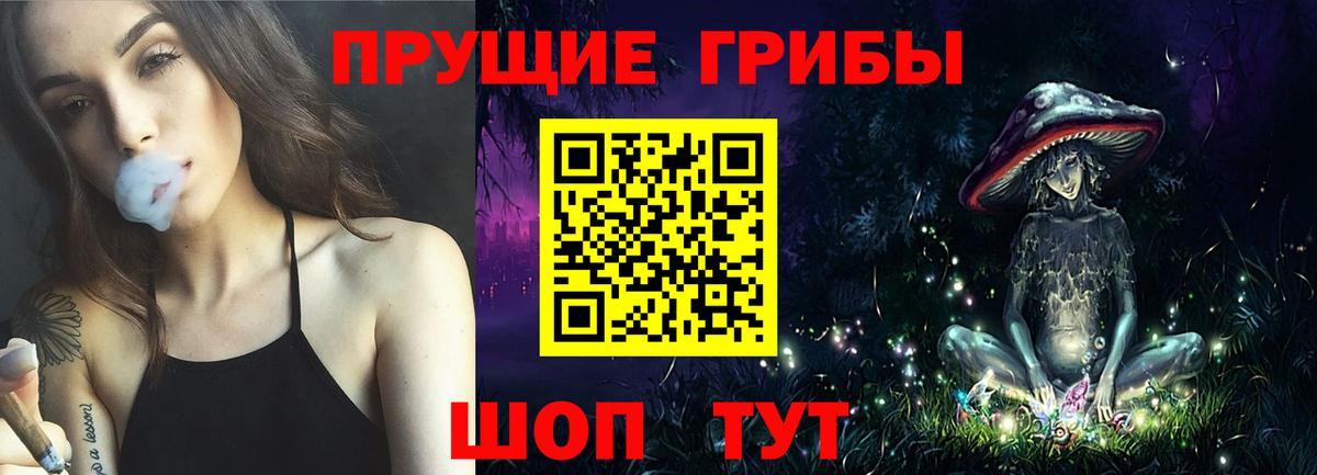 Галлюциногенные грибы Magic Shrooms Нефтеюганск