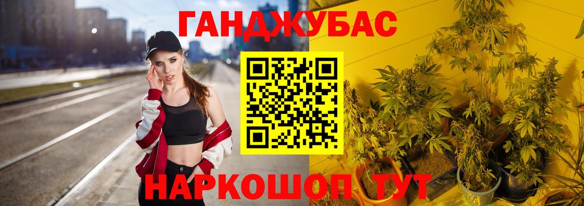 Канабис Amnesia Нефтеюганск
